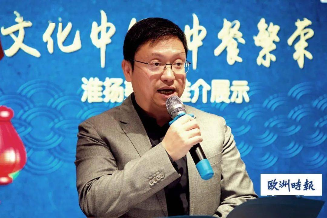 "文化中国-中餐繁荣"淮扬美食推介会在巴黎举行_法国_魏学林_协会会长