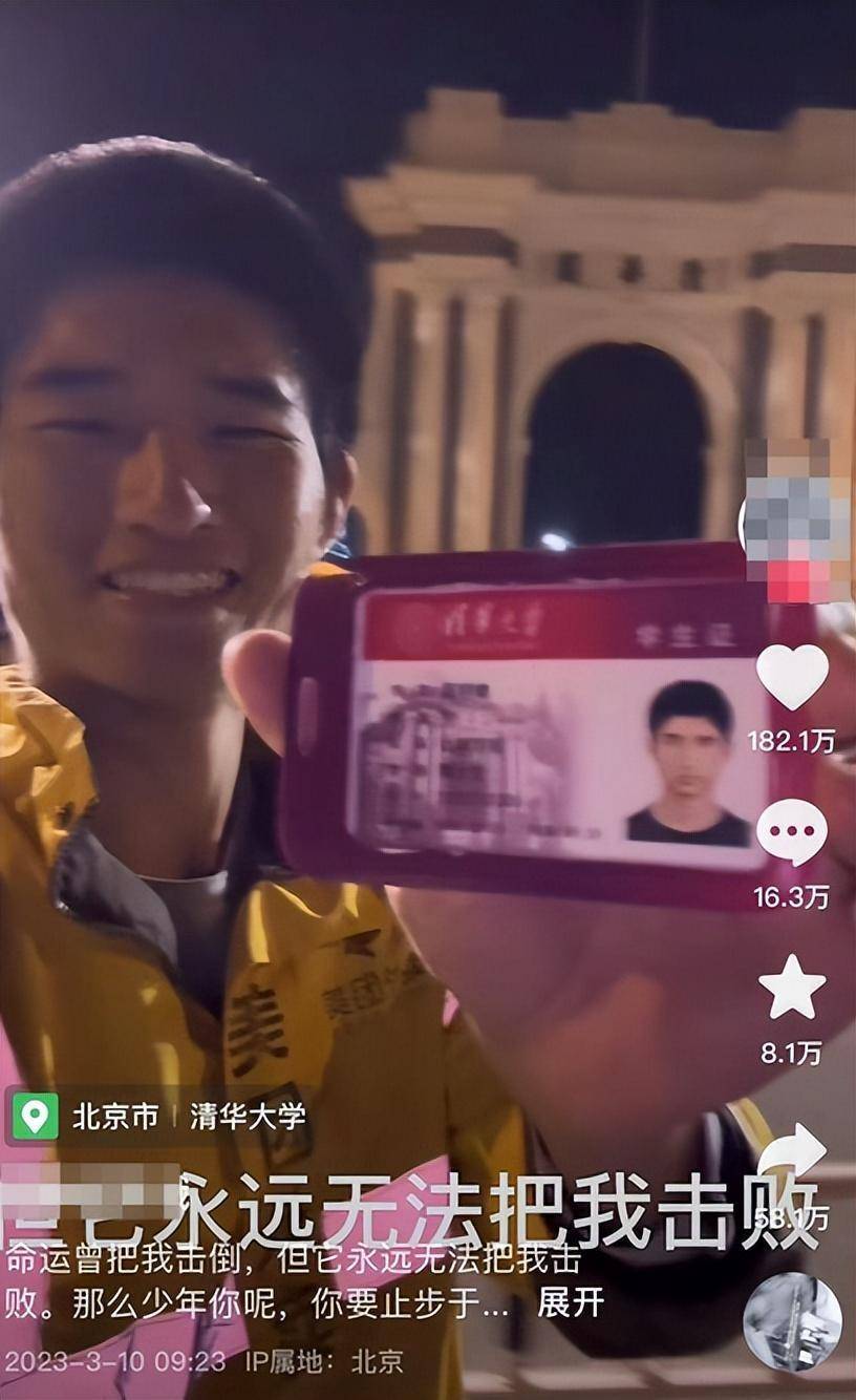 清华博士生送外卖赚学费,念英文晒清华学生证,引热议后回应:送外卖是