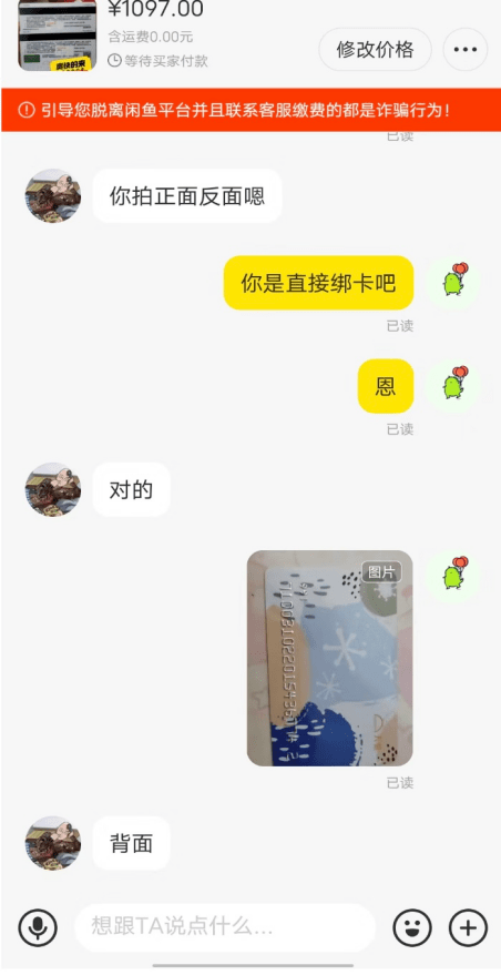 闲鱼卖家直接拍下