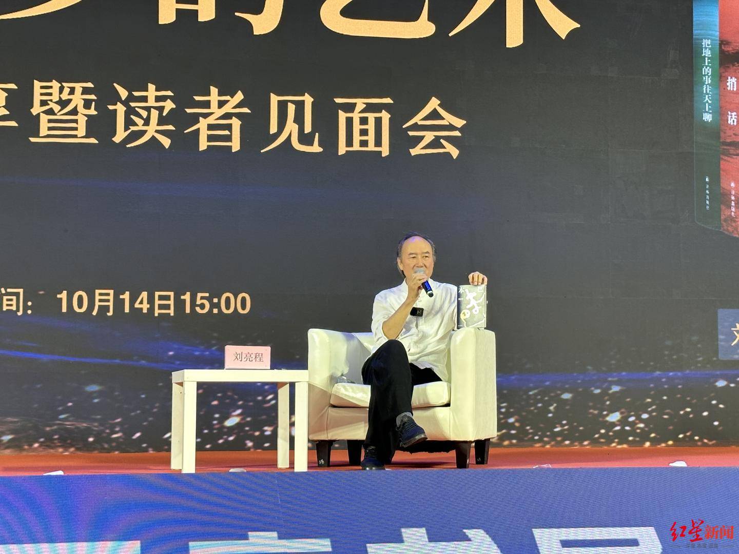 建议小朋友少读书,新晋茅奖作家刘亮程:多去接触鲜活的万千世界|天府书展_本巴_小说_江格尔