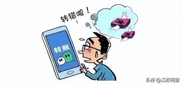 粗心大意转错账 民警耐心沟通帮追回_转账_信息_对方