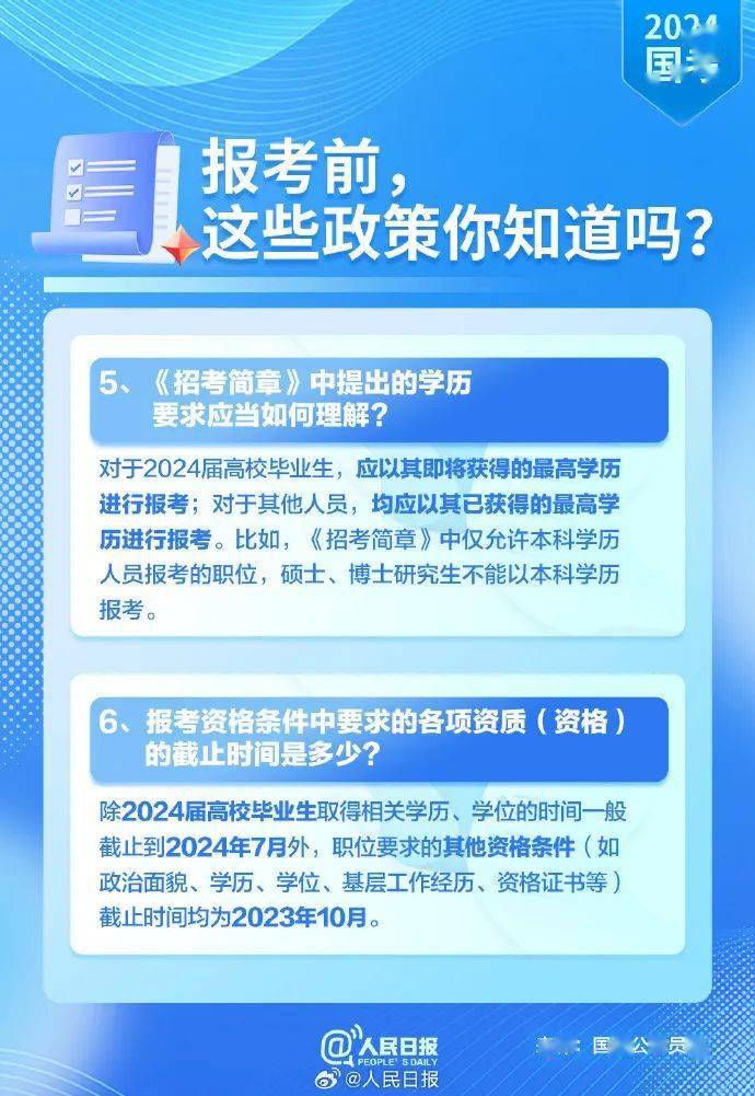 国考今起开始报名,超全报考指南请查收_手机搜狐网