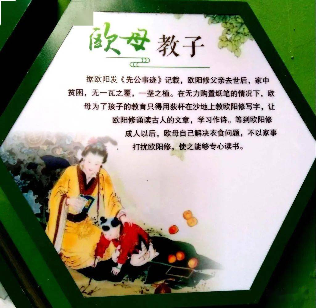 中国古代"四大贤母"_孟子_陶侃之_陶母