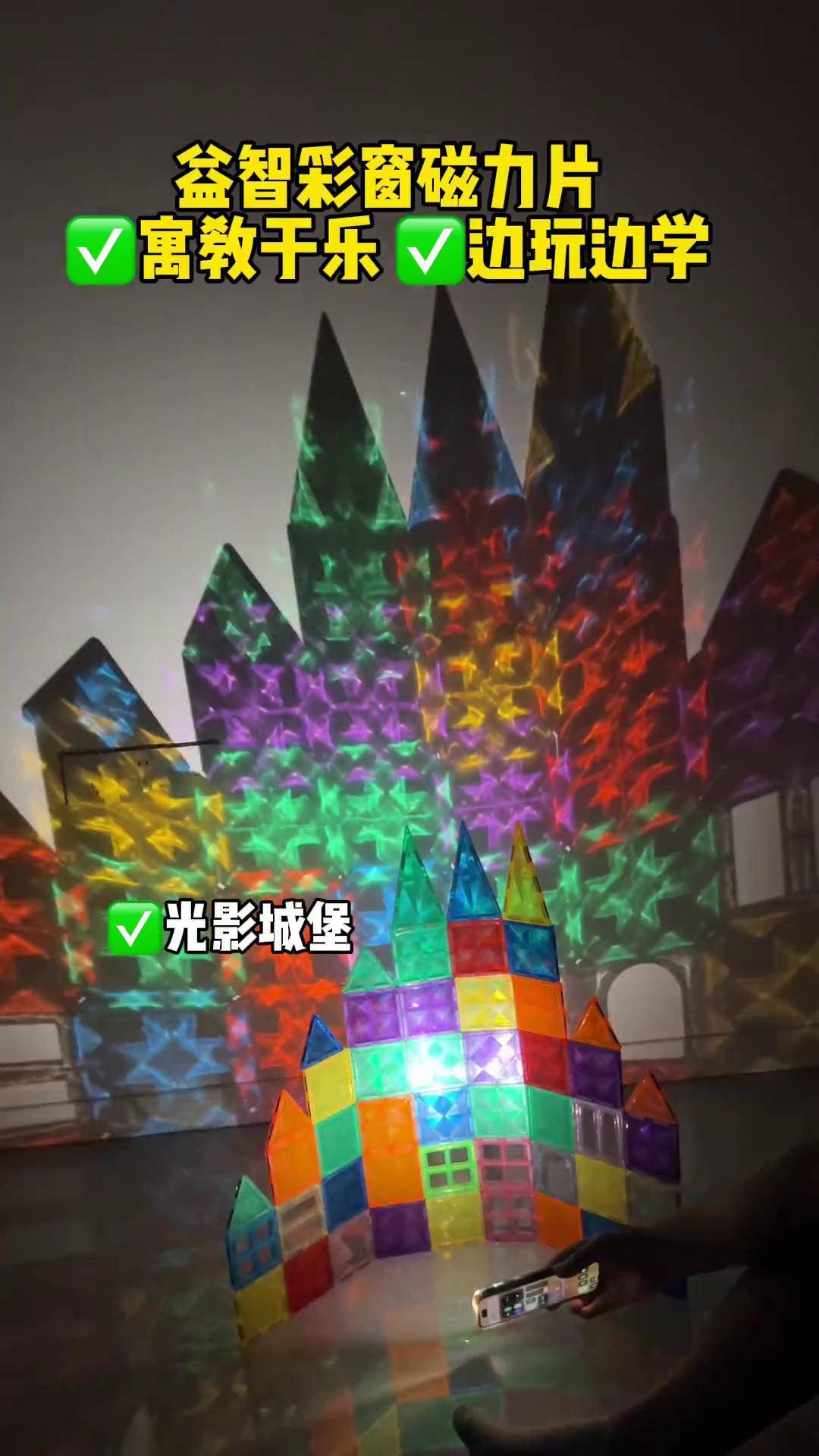 磁力片玩法光影视频教程=磁力片玩法光影视频教程大全