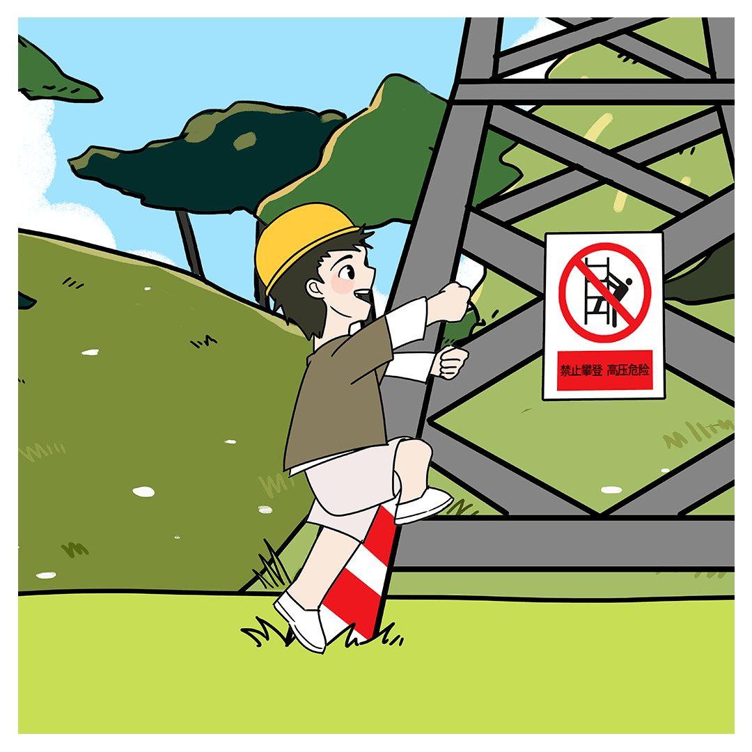 让我们去野外登高会当凌绝顶,一览众山小户外安全第二问需与高压线