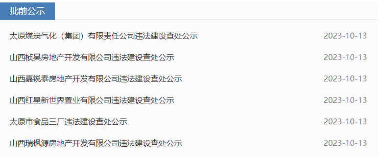山西新闻网