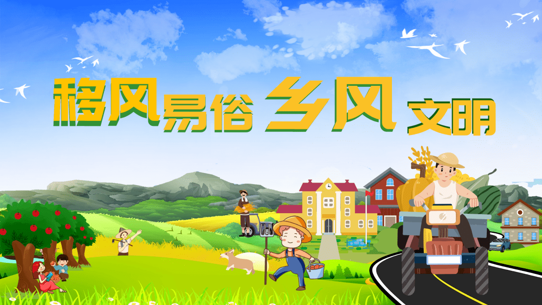 移风易俗看安义丨长埠镇:发挥红白理事会作用,引领移风易俗文明新风尚