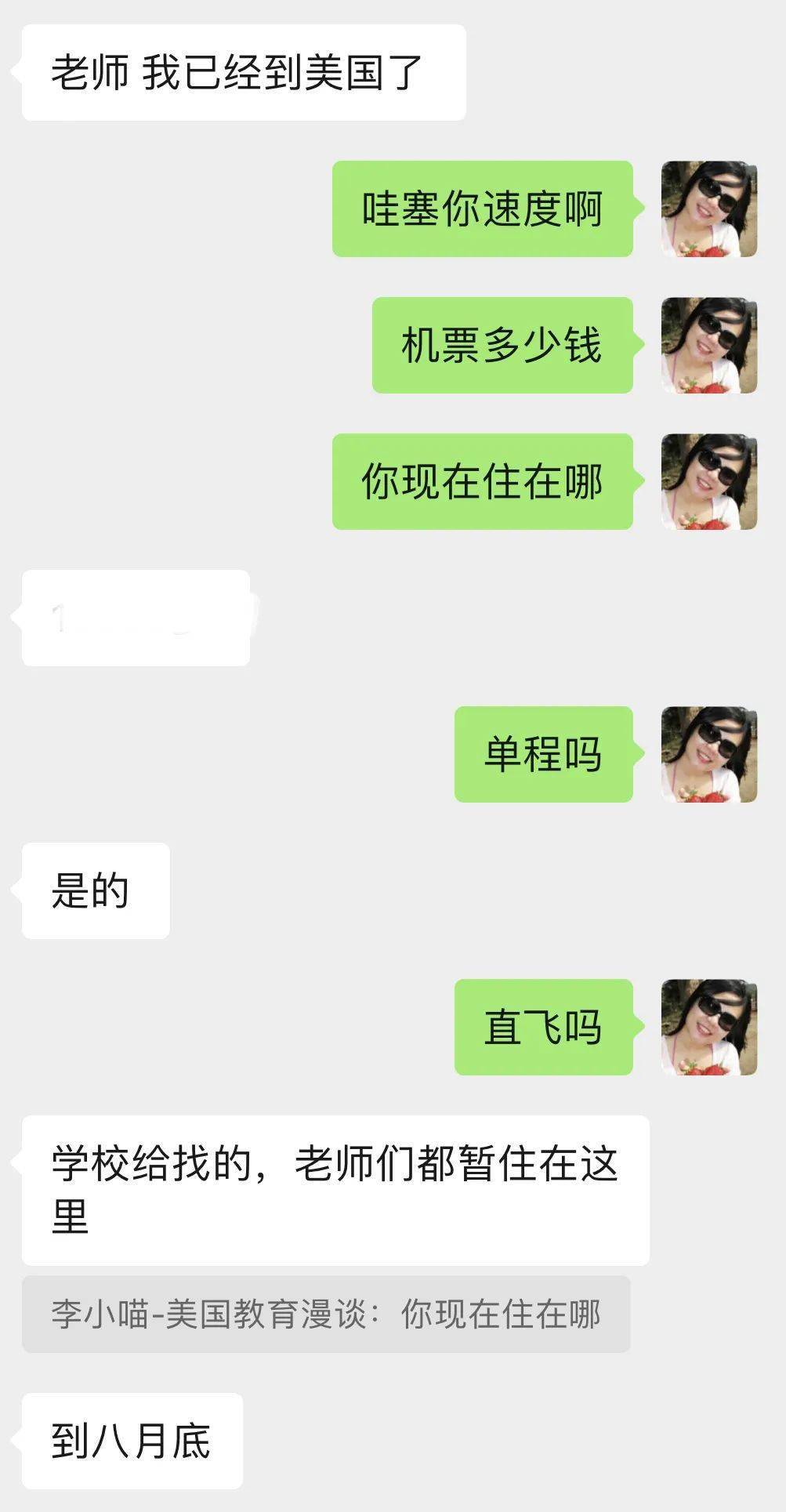 美国教育系研究生+教师资格证申请指南