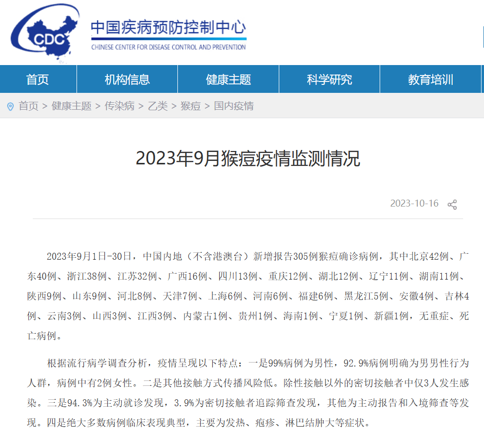 最新通报！福建新增6例！_传播_病例_隔离