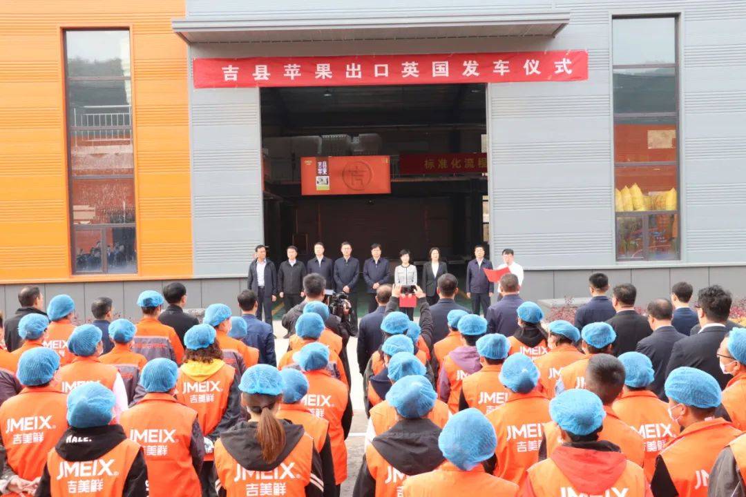 20万公斤精品吉县苹果飘洋过海到英国