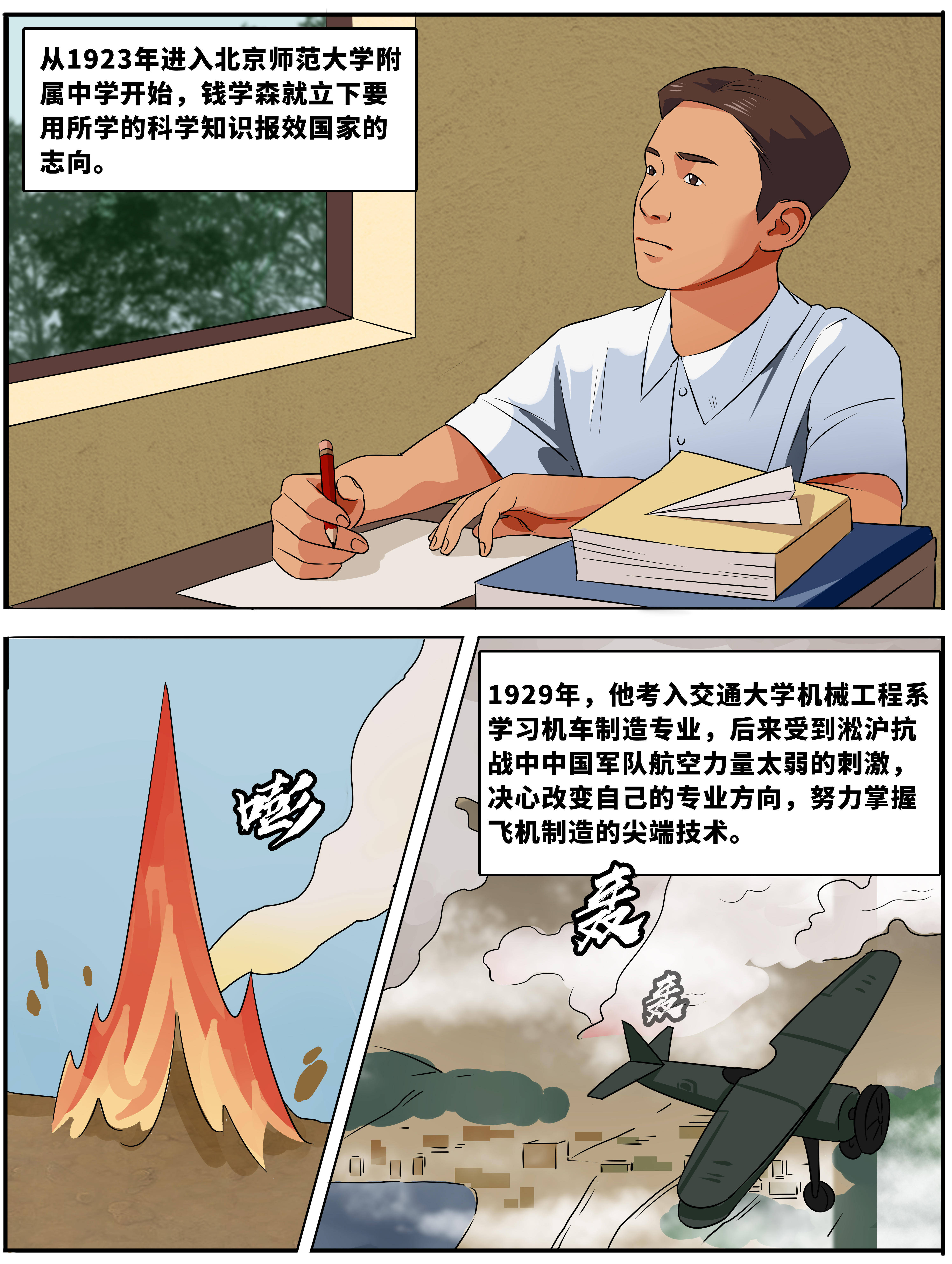 钱学森卡通简笔画图片