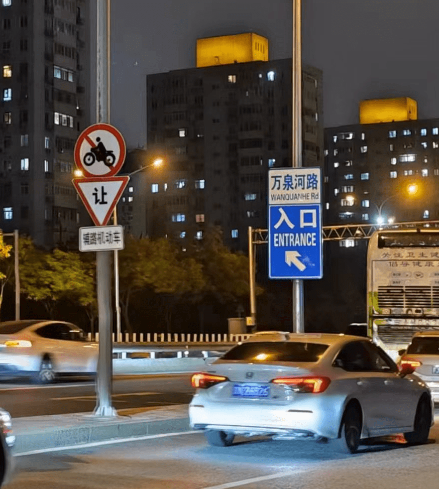 北京新增禁摩路段,京a也不好使了!