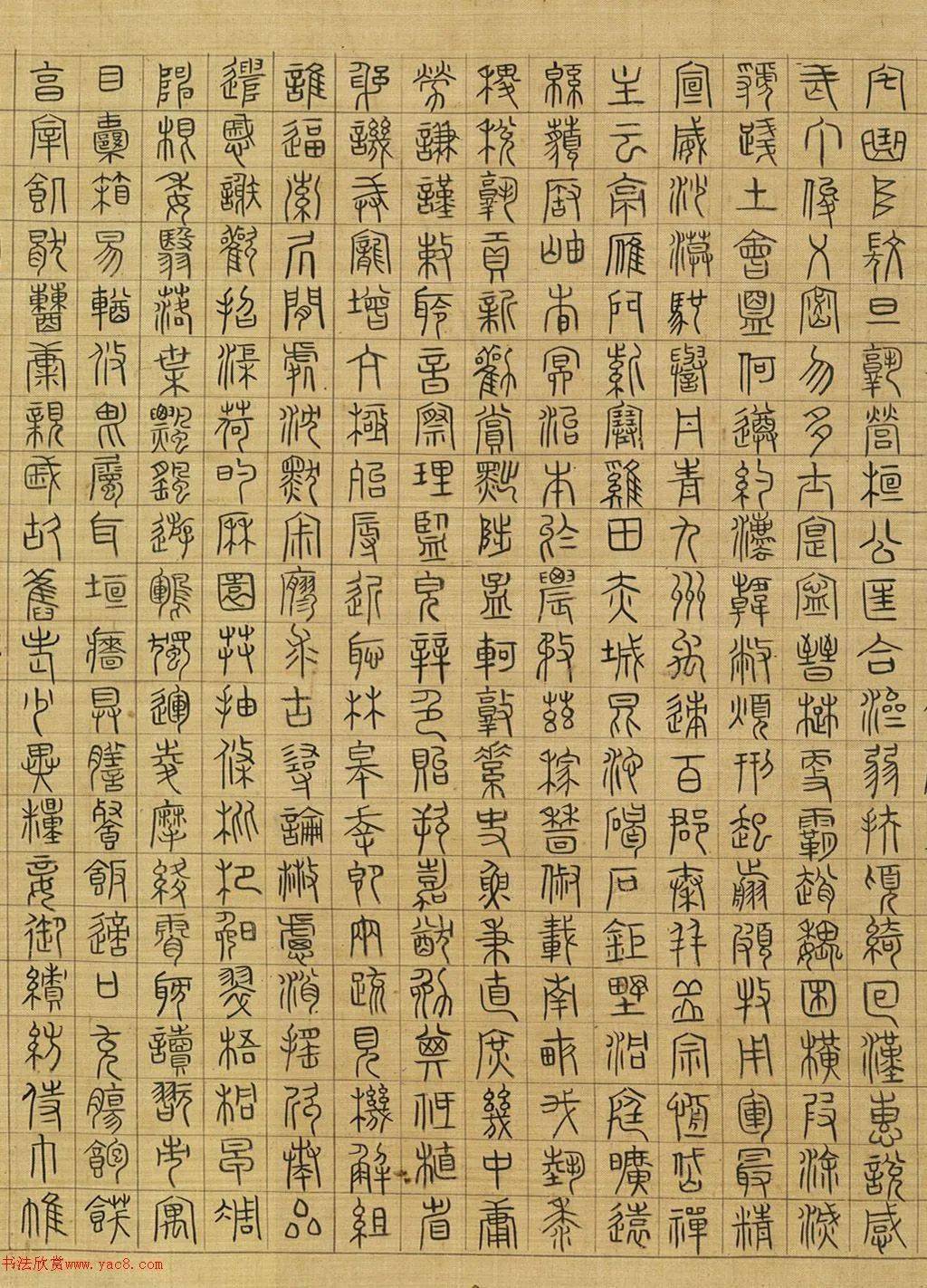 Amazon.co.jp: 清明流秘伝 人間出生年月日運撰書 明治10 写本