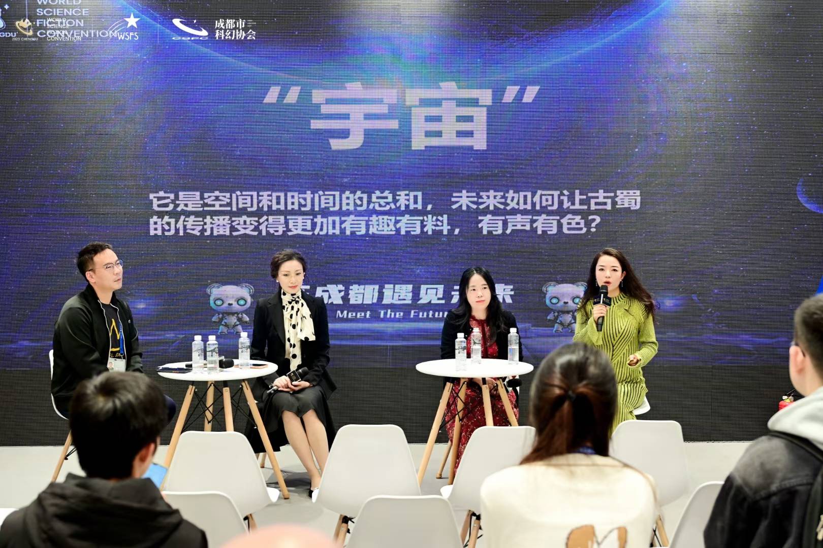 嘉宾热议古蜀：她的神秘带来了更多想象空间_刘锦孜_三星堆_文明