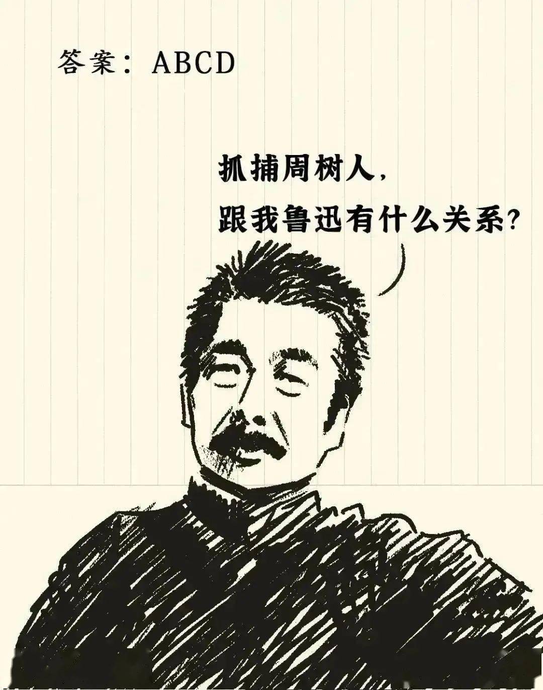 这话,鲁迅到底说没说过?