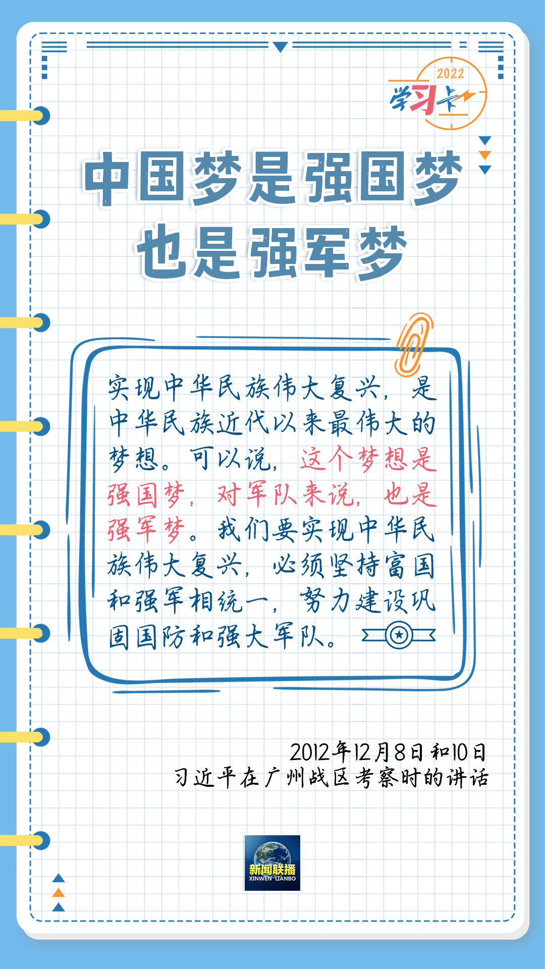 理想信念具体是什么(理想信念的含义是什么?)