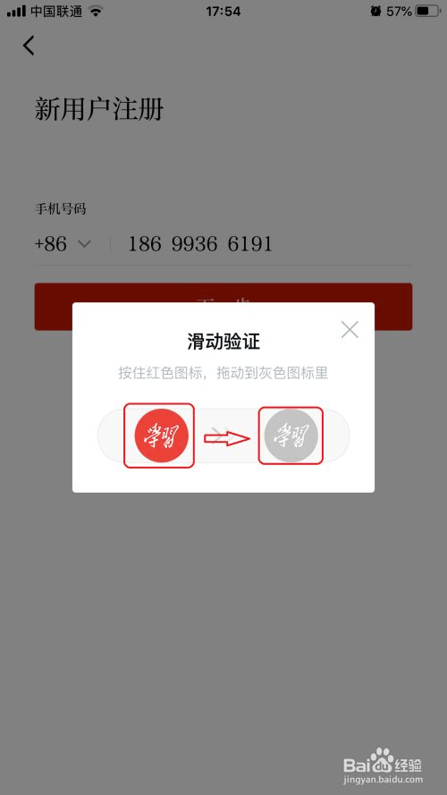 工行手机银行怎样注册流程图片视频