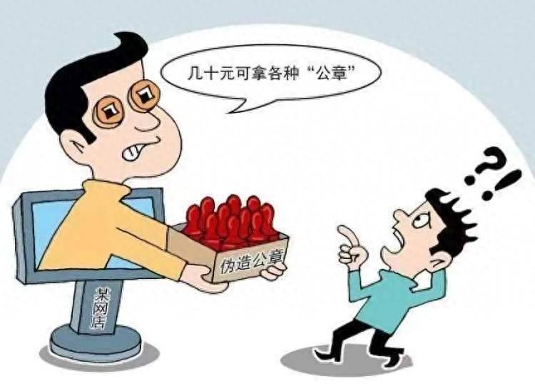 自学刻章开网店接单?获刑!_刘某_印章_被告人
