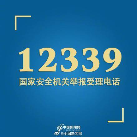 举报间谍活动的三种途径