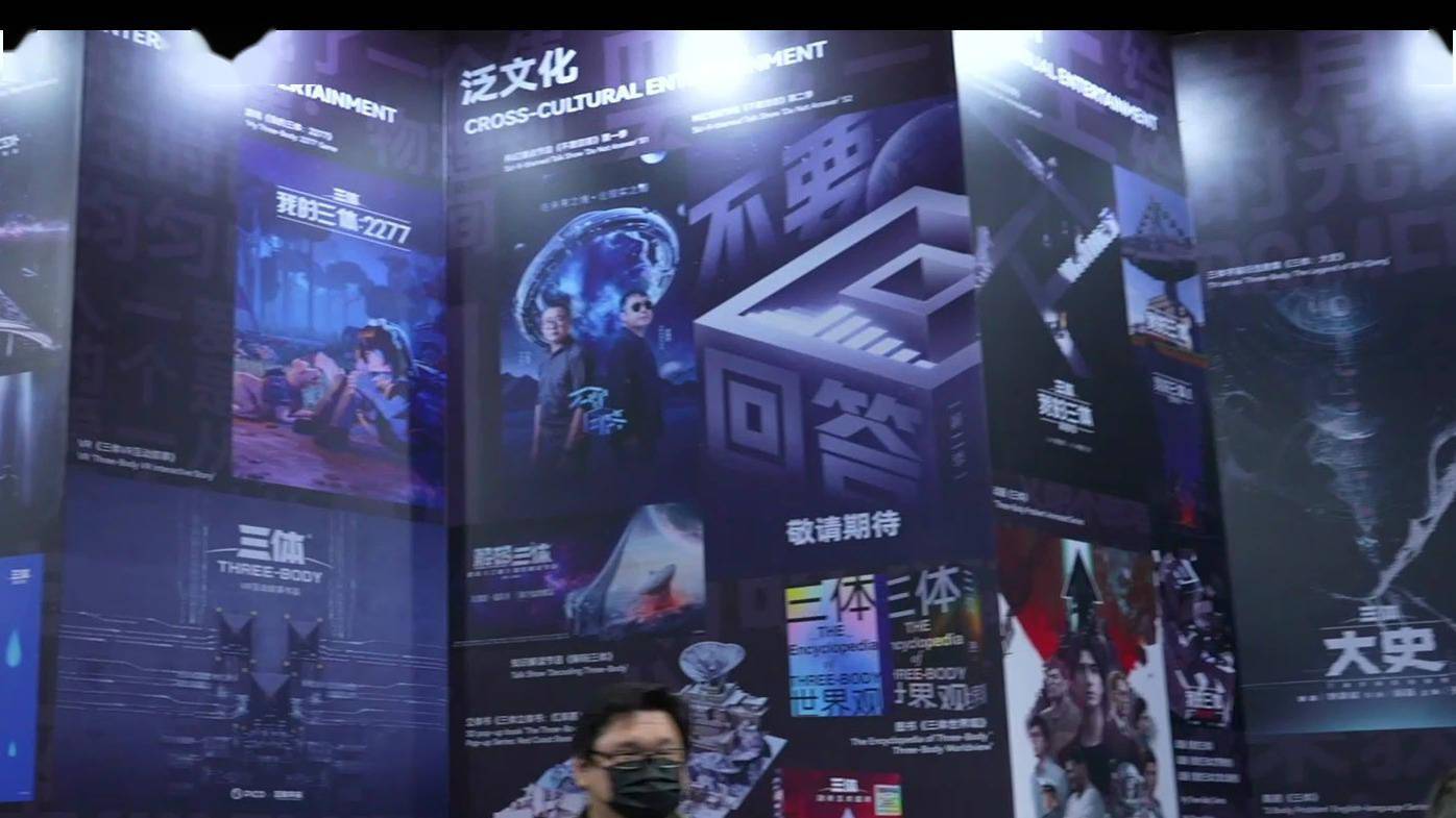 刘慈欣《三体》《超新星纪元》电影制作计划启动_手机搜狐网