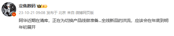 曝华为正在清理骁龙机型库存 为切换产品线做准备