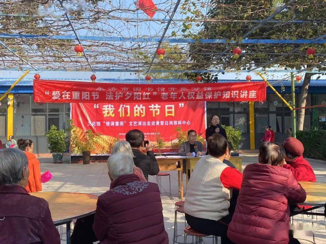 老年文化教育