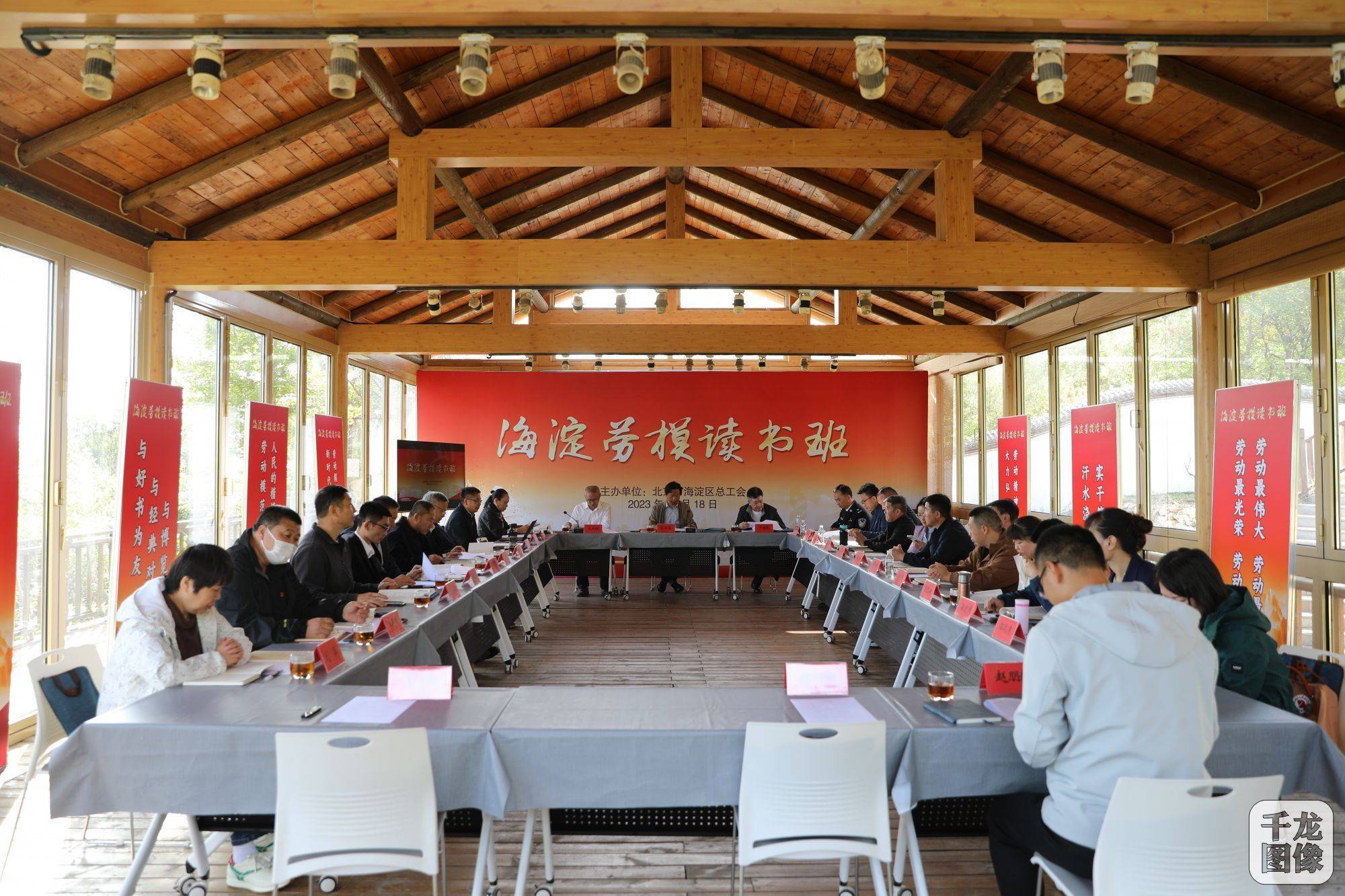 北京海淀举办首期劳模读书班-伽5自媒体新闻网