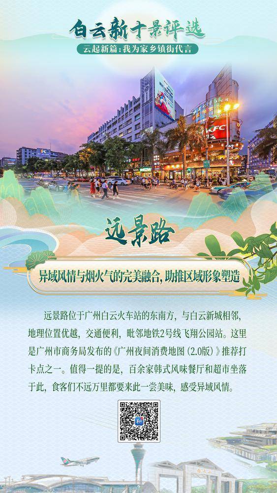 异域风情与烟火气的完美融合,助推区域形象塑造_广州_美食_景街