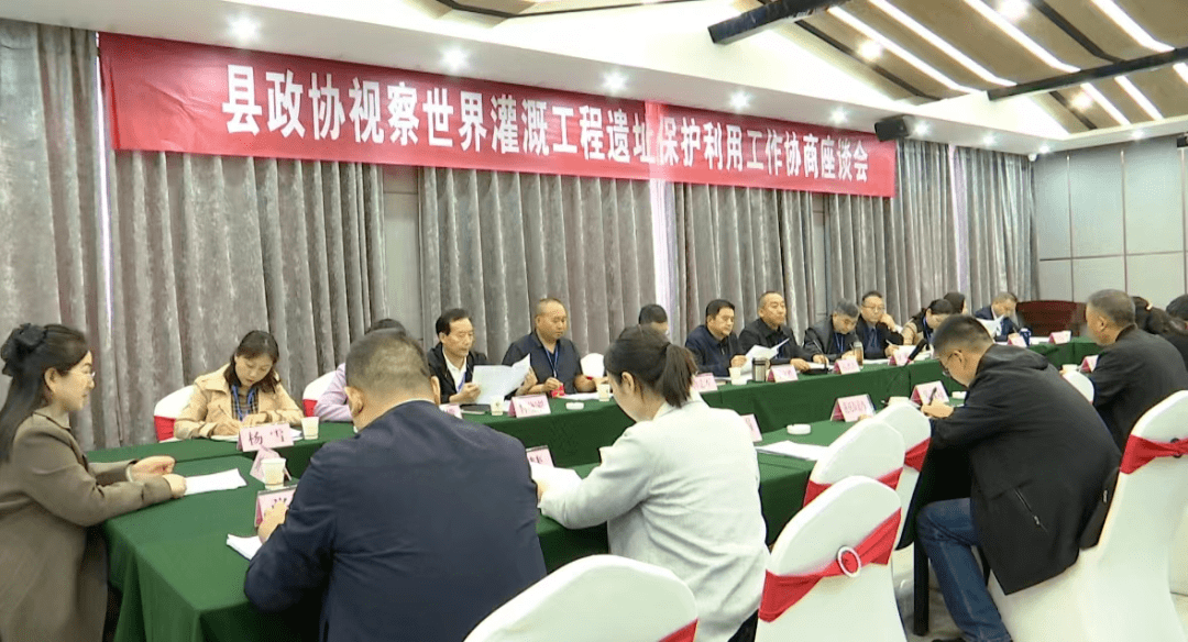 县区|城固县政协视察协商全县世界灌溉工程遗产保护开发工作情况_发展