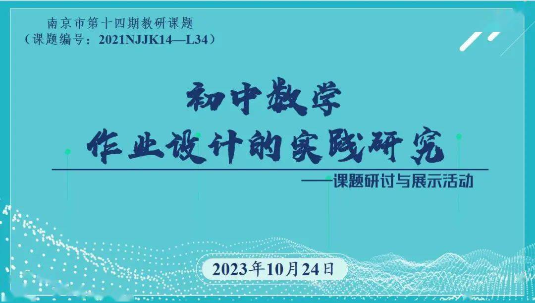 看见61致远 | "作"有所思,"业"有所成——市