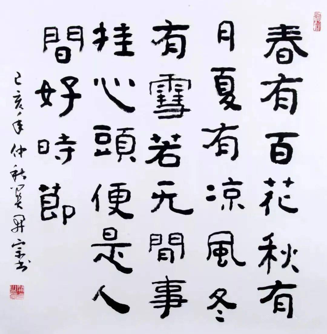 好好生活天天向上——赏读《春有百花秋有月》一诗_门慧_门关_公案