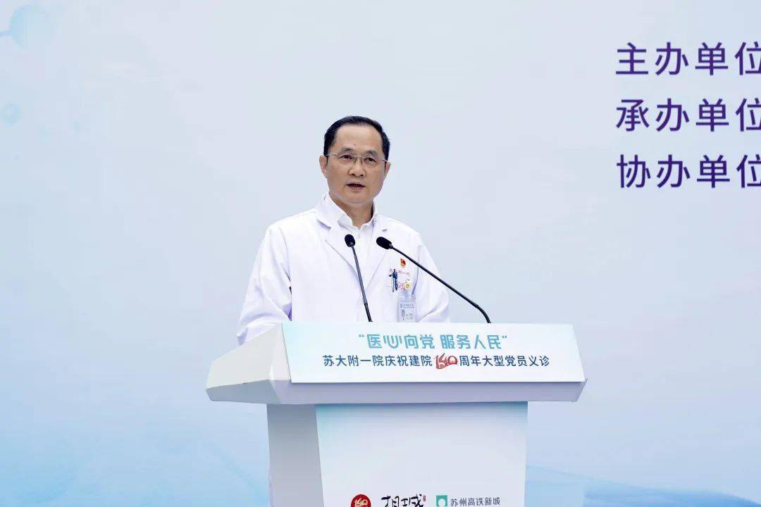 刘济生在致辞时表示，多年来，相城区委区政府和相城百姓始终关心、支持苏大附一院的发展