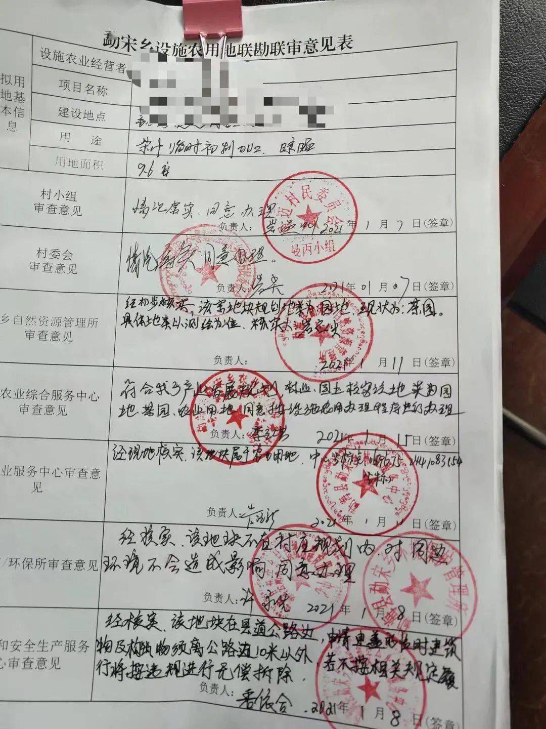 卫片执法拍照要求_设施_用地_手续