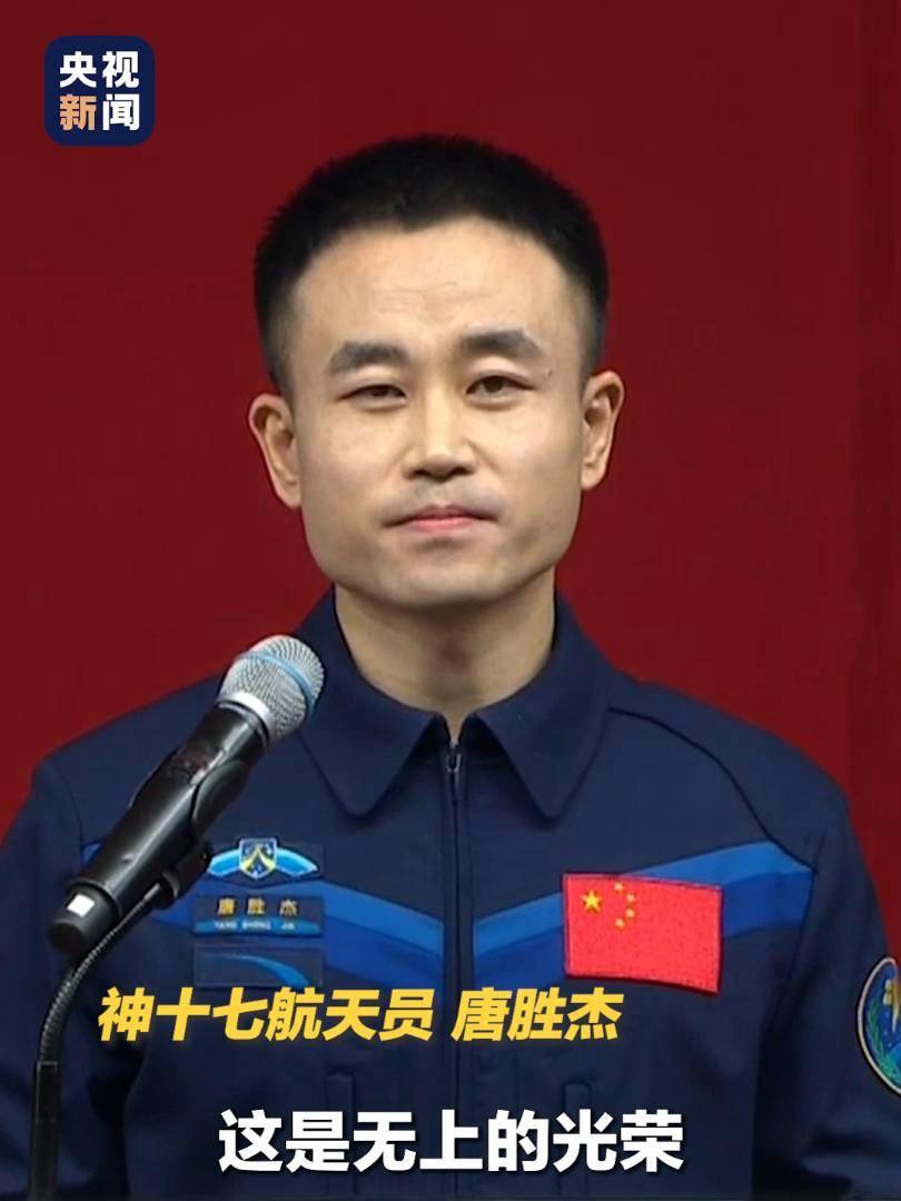他是中国最年轻的飞天航天员_唐胜杰_的任务_飞行