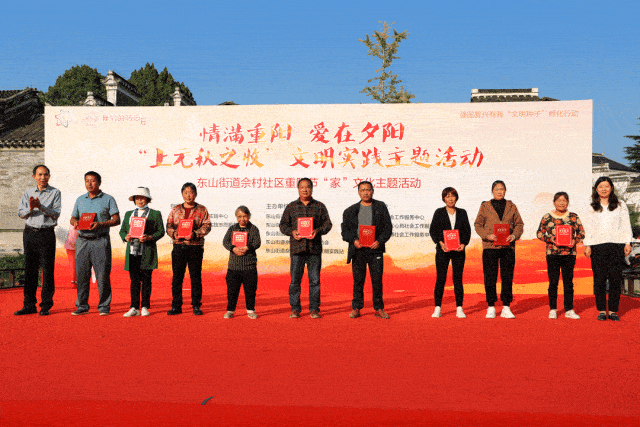 江宁区东山街道九九重阳节温情暖金秋_社区_活动_节日