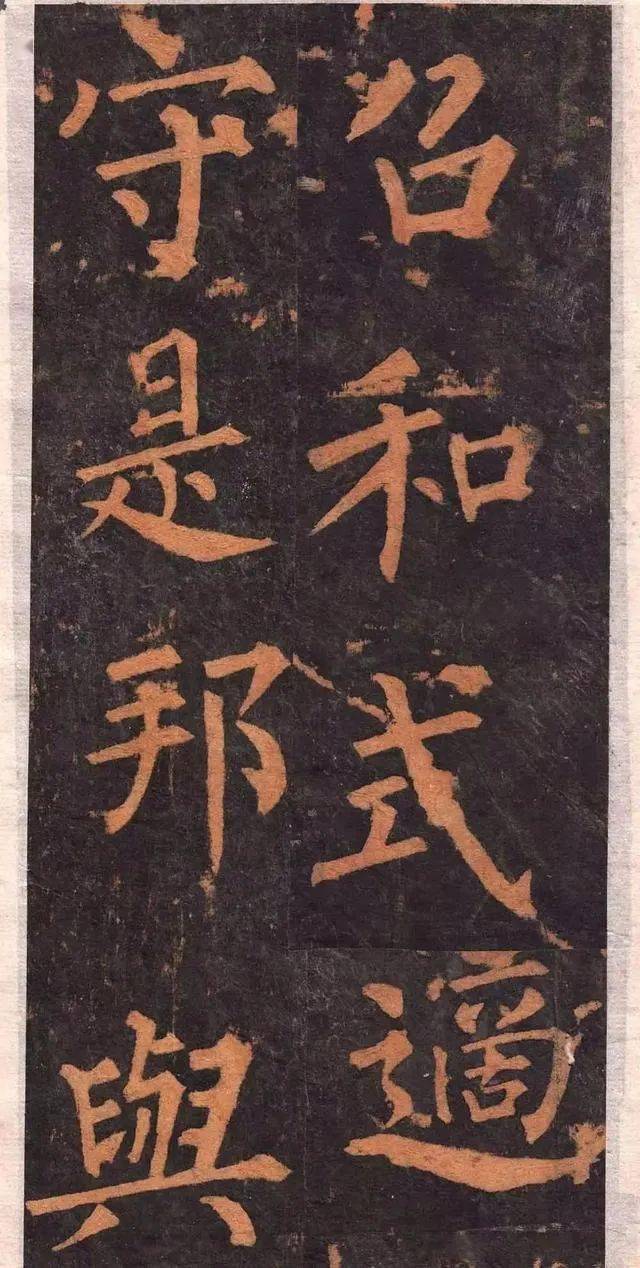 柳公权《复东林寺碑》等_碑帖_识别_善本