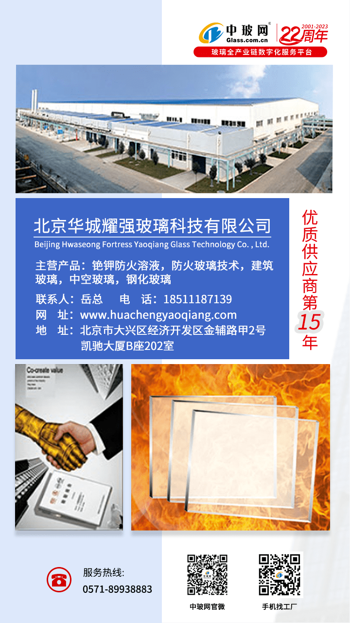 海南省600吨平板玻璃产能置换至重庆_信义玻璃_生产线_公众