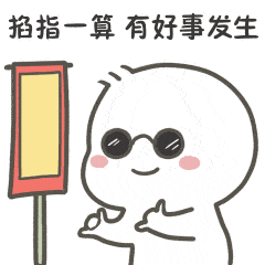 不二呆的动态表情图_微民_图片_对话框