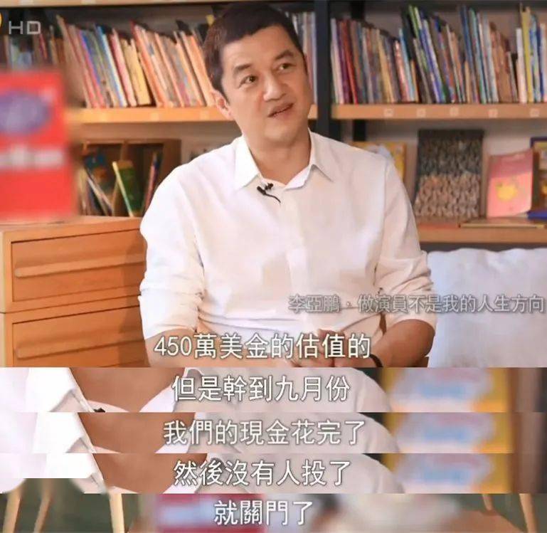 李亚鹏,已输光家产_小镇_雪山_艺术