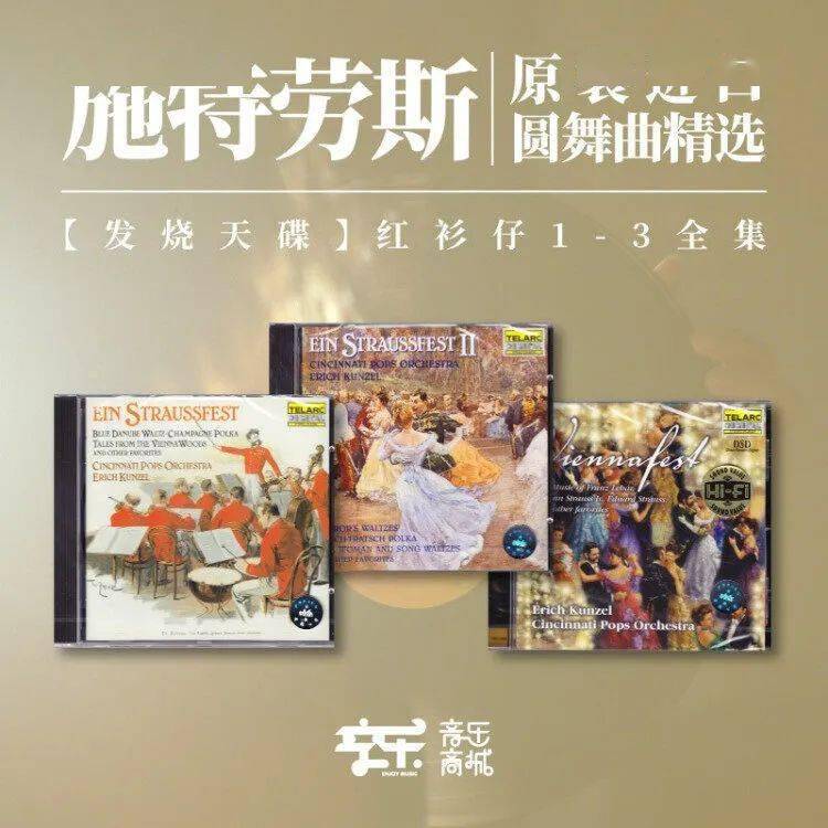 分享 | 红衫仔系列CD,发烧友必藏的“红字头”三大唱片之首!_录音_polka_家族