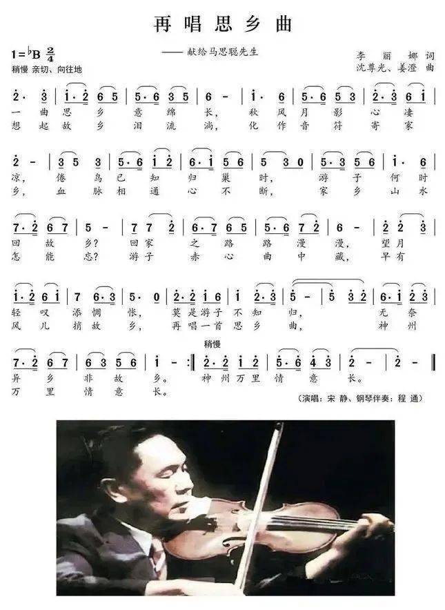 宋静:首都师范大学音乐学院副教授,声乐系副主任,硕士生导师,中国音乐