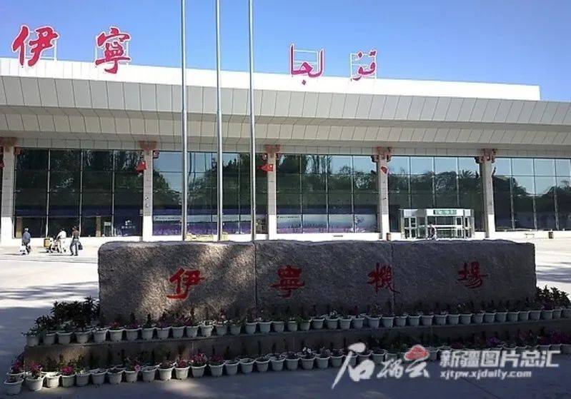 伊宁机场迁建项目前期工作加快推进