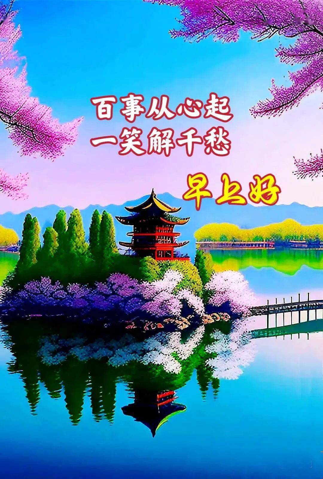 早上好!