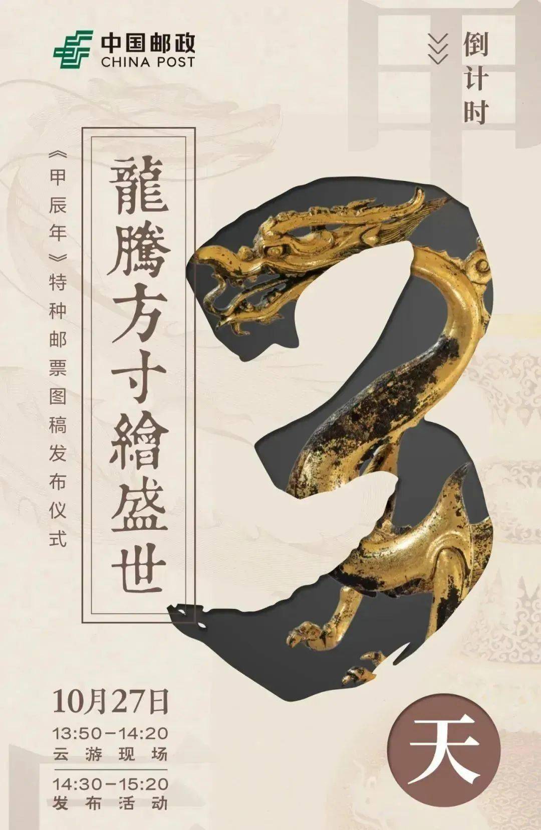 这张生肖龙钞21万成交,惊呆了!_澳门_图稿_官方