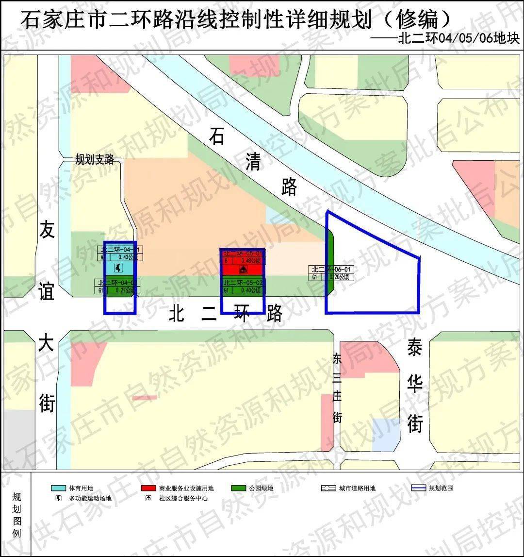 石家庄二环路沿线最新规划公布!