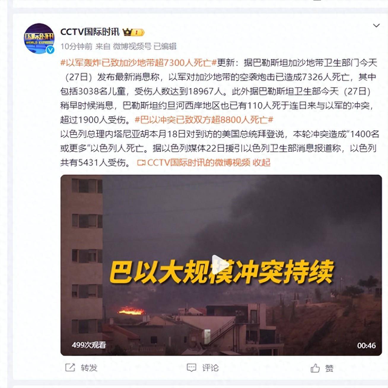 本轮冲突已导致巴以双方超1.98万人死亡-搜狐大视野-搜狐新闻