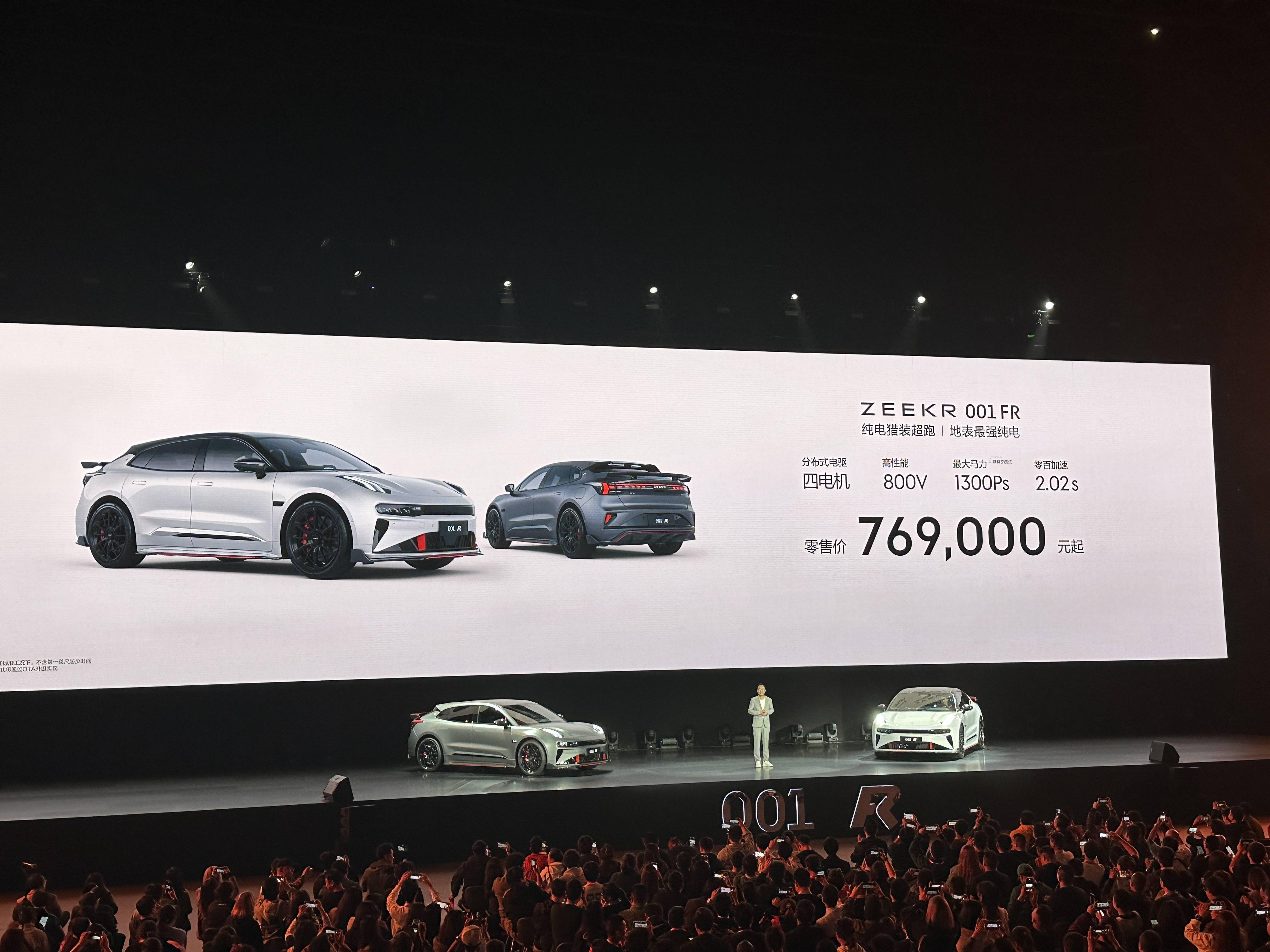 极氪001 FR正式上市 售价76.9万元_搜狐汽车_搜狐网