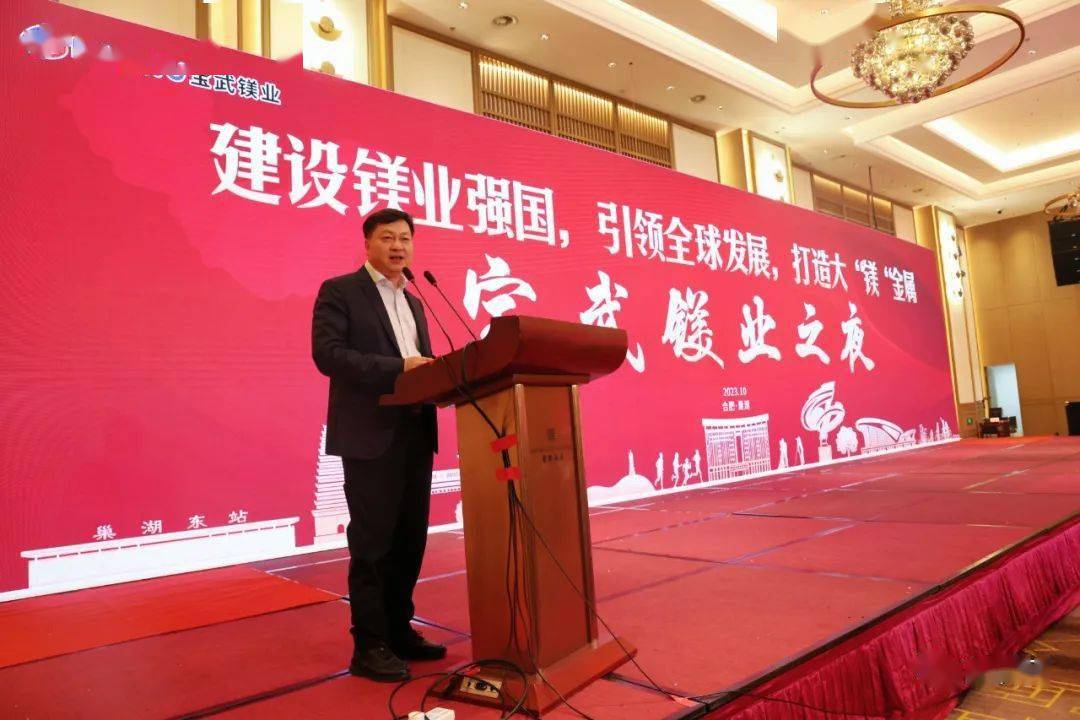宝武镁业董事长梅小明:立足新起点,踏上新征程,再创新辉煌!