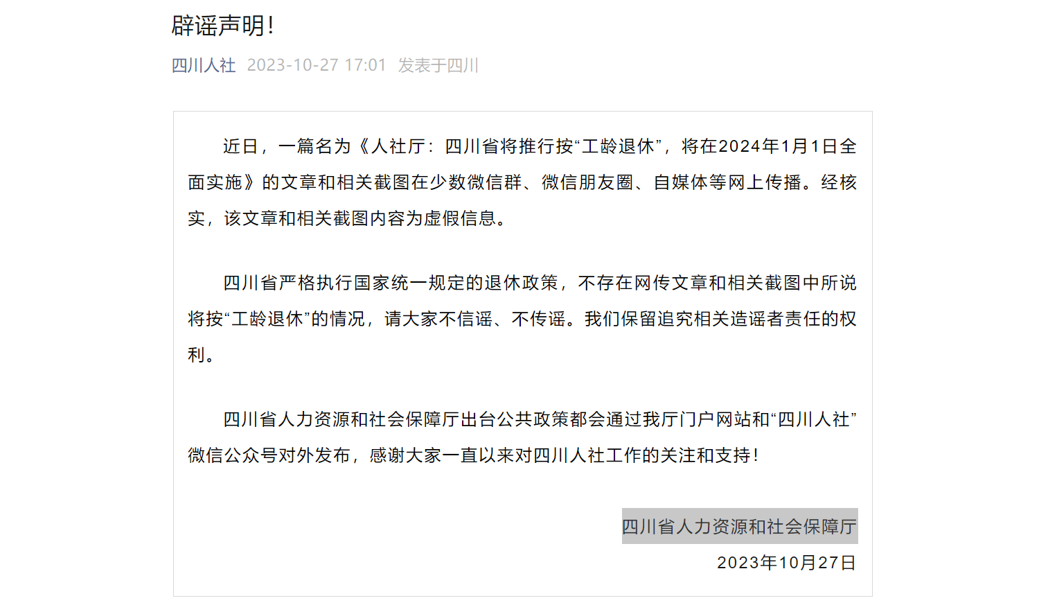 四川省人口信息平台_四川概况-四川省人民zf网站