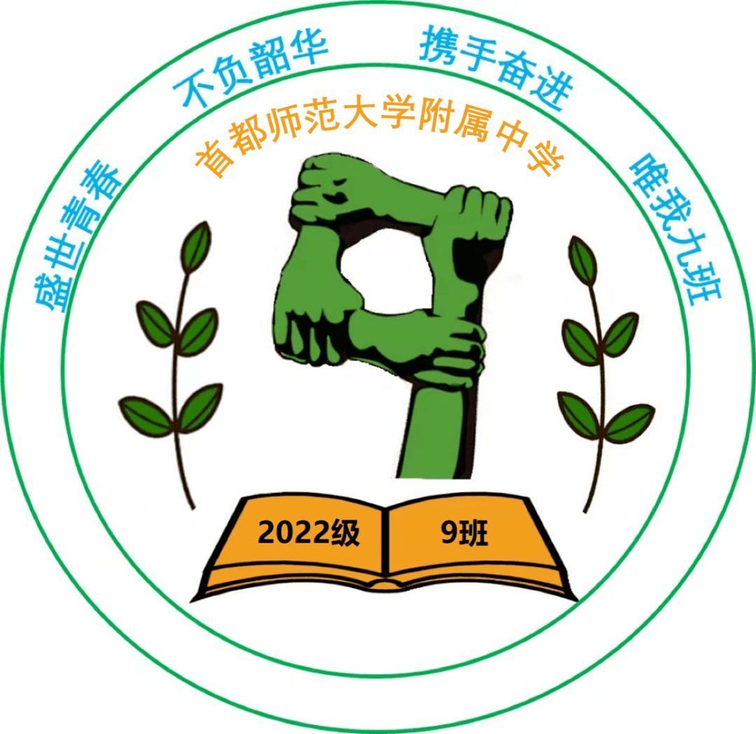 九班logo设计手绘图片